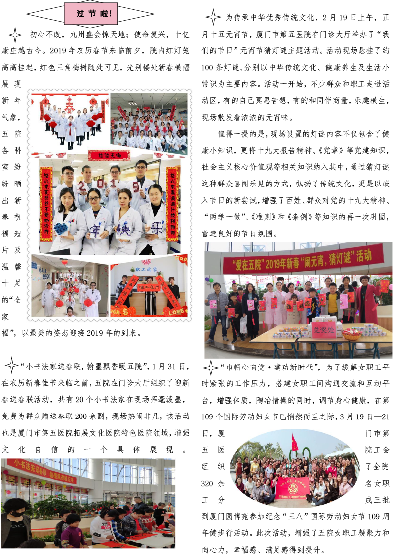 （A3）2019年党委第一季度工作简报_20190418145356-3.png