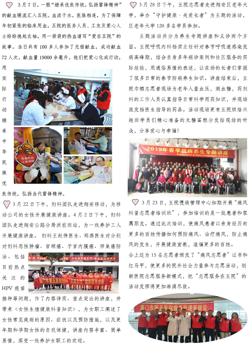 （A3）2019年党委第一季度工作简报_20190418145356-5.png